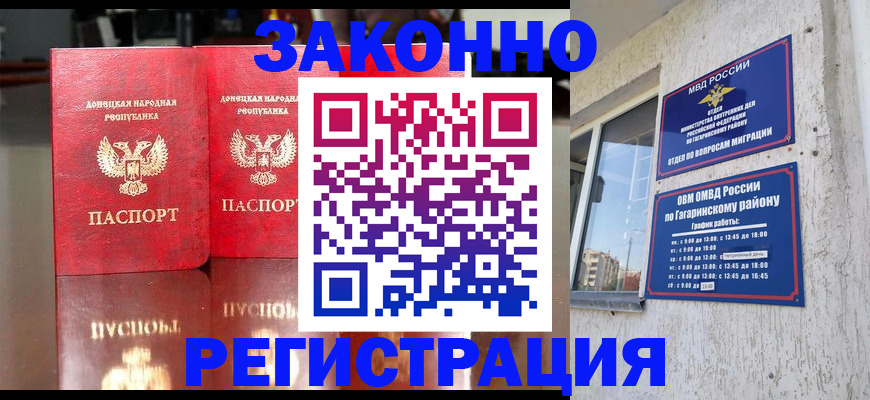 временная регистрация законно в Рязанской области