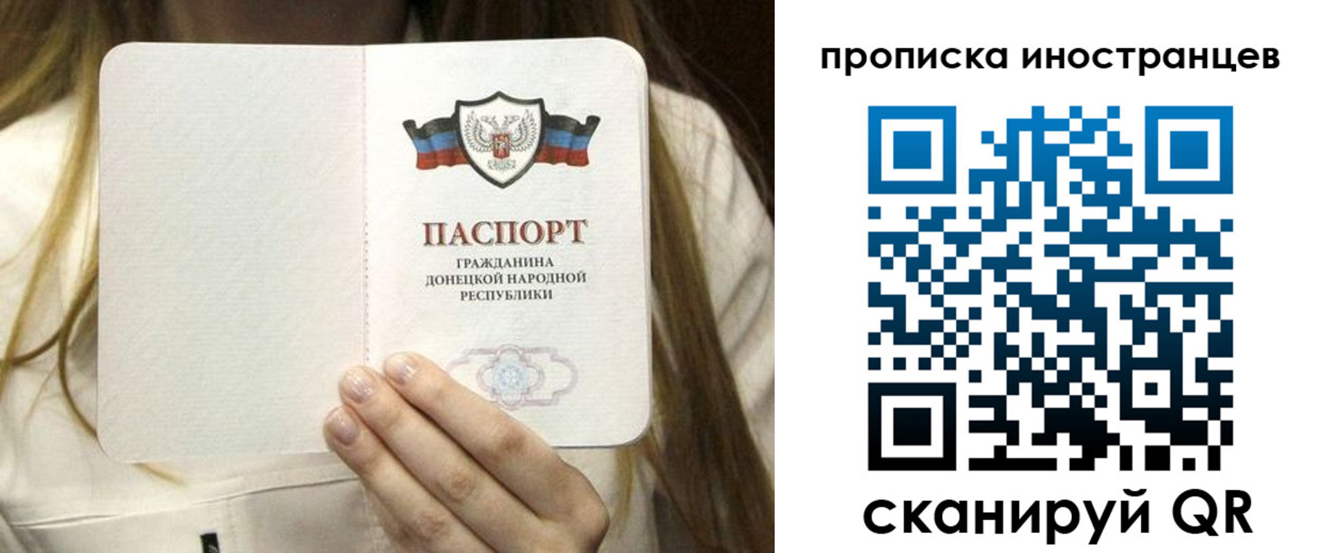временная прописка в Рязанской области