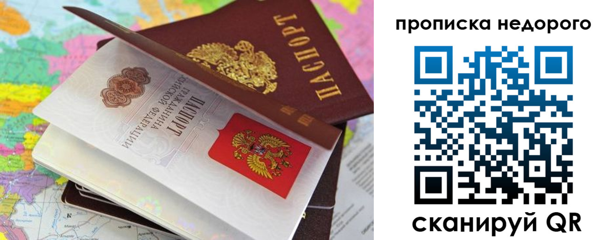 прописка регистрация в Рязанской области