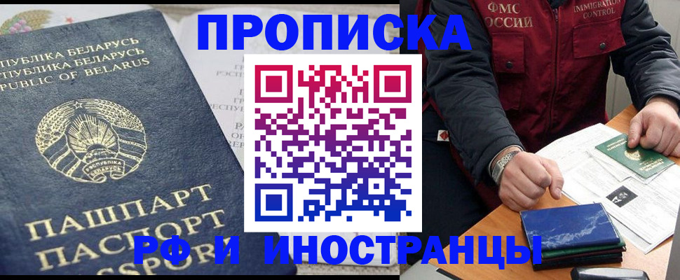 прописка 2025 в Рязанской области