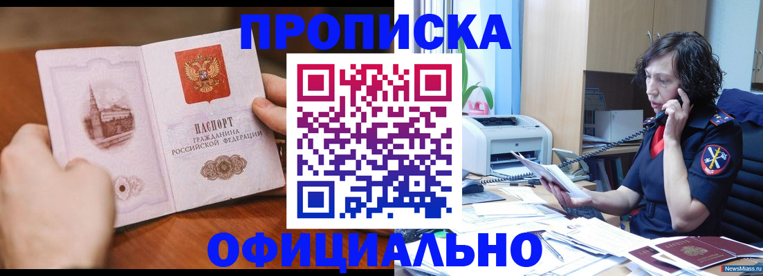 прописка от собственника в Рязанской области