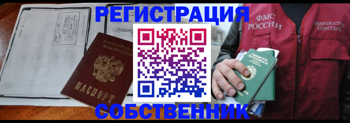 прописка регистрация в Рязанской области