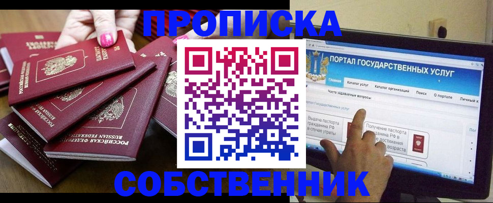 где прописаться в Рязанской области