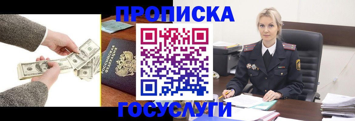 прописка штамп в Рязанской области