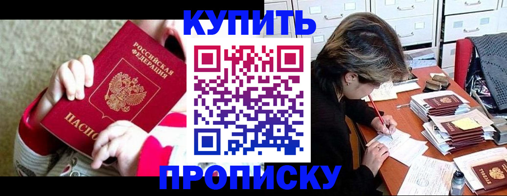 прописка в квартире в Рязанской области