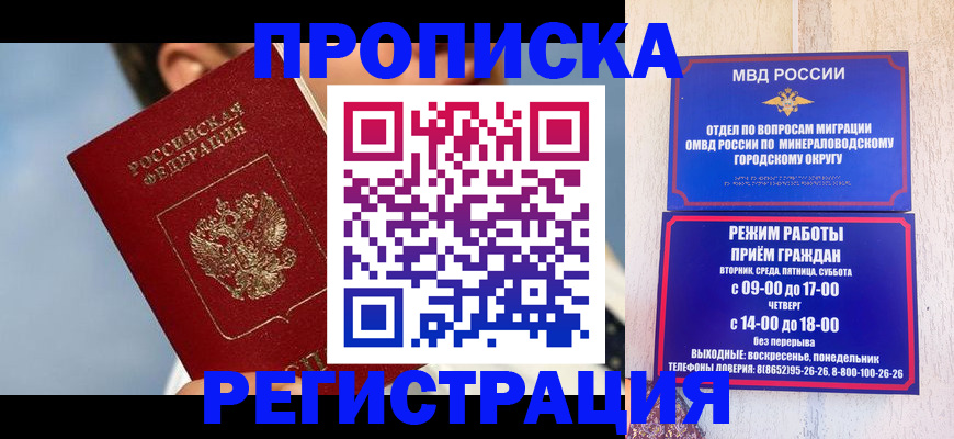 временная регистрация недорого в Рязанской области