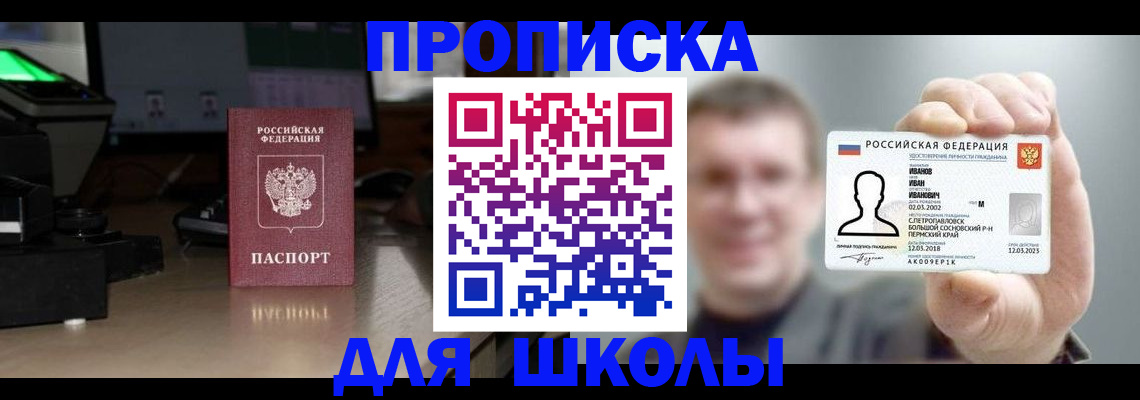 прописка гарантия в Рязанской области
