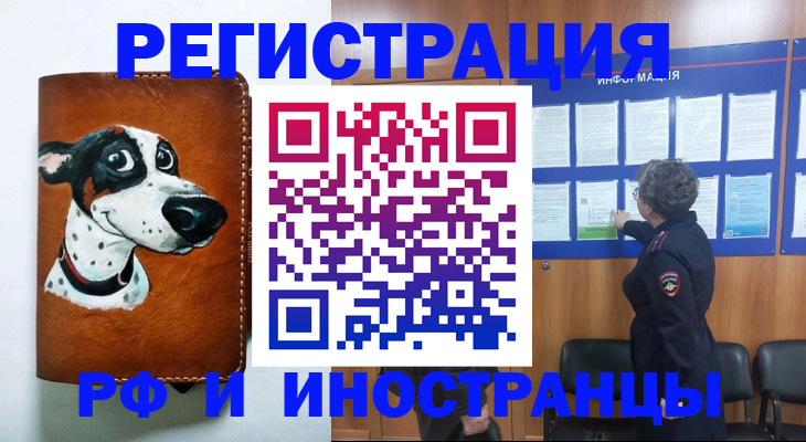 временная регистрация законно в Рязанской области