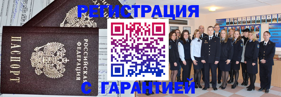 прописка регистрация в Рязанской области