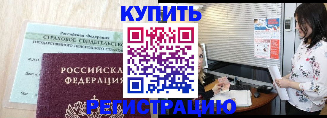 временная регистрация для школы в Рязанской области