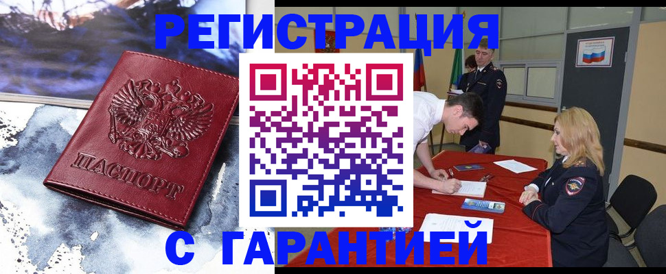 временная регистрация гарантия в Рязанской области